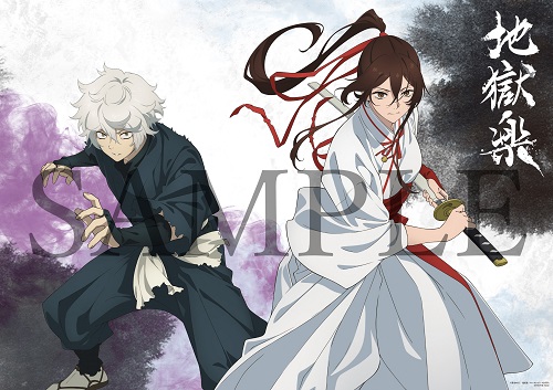 アニメ『地獄楽』Blu-ray＆DVD BOXの発売が決定｜連動購入先着特典