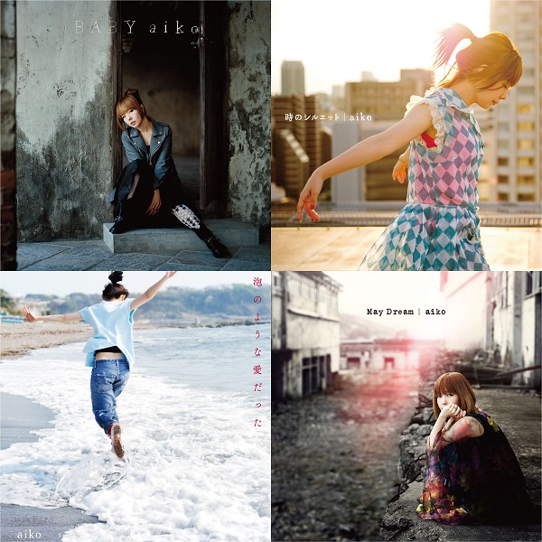 aiko｜アナログレコード180g重量盤第3弾4タイトルが11月22日発売｜4