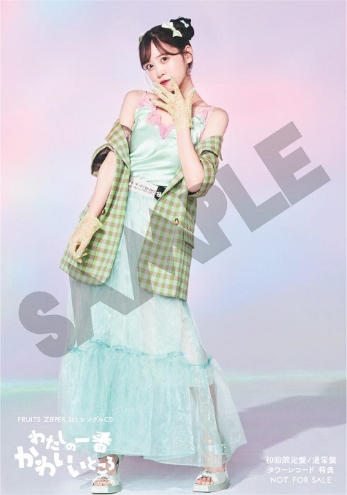 FRUITS ZIPPER｜ファーストシングル『わたしの一番かわいいところ』9月