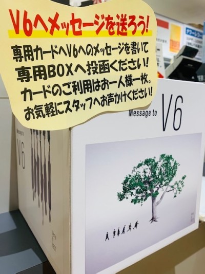 V6｜ベストアルバムが10月26日発売｜形態ごと別購入先着特典あり