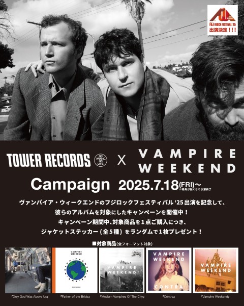 Vampire Weekend（ヴァンパイア・ウィークエンド）タワーレコード限定