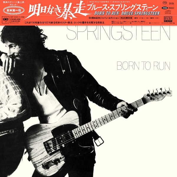 Bruce Springsteen（ブルース・スプリングスティーン）『明日なき暴走