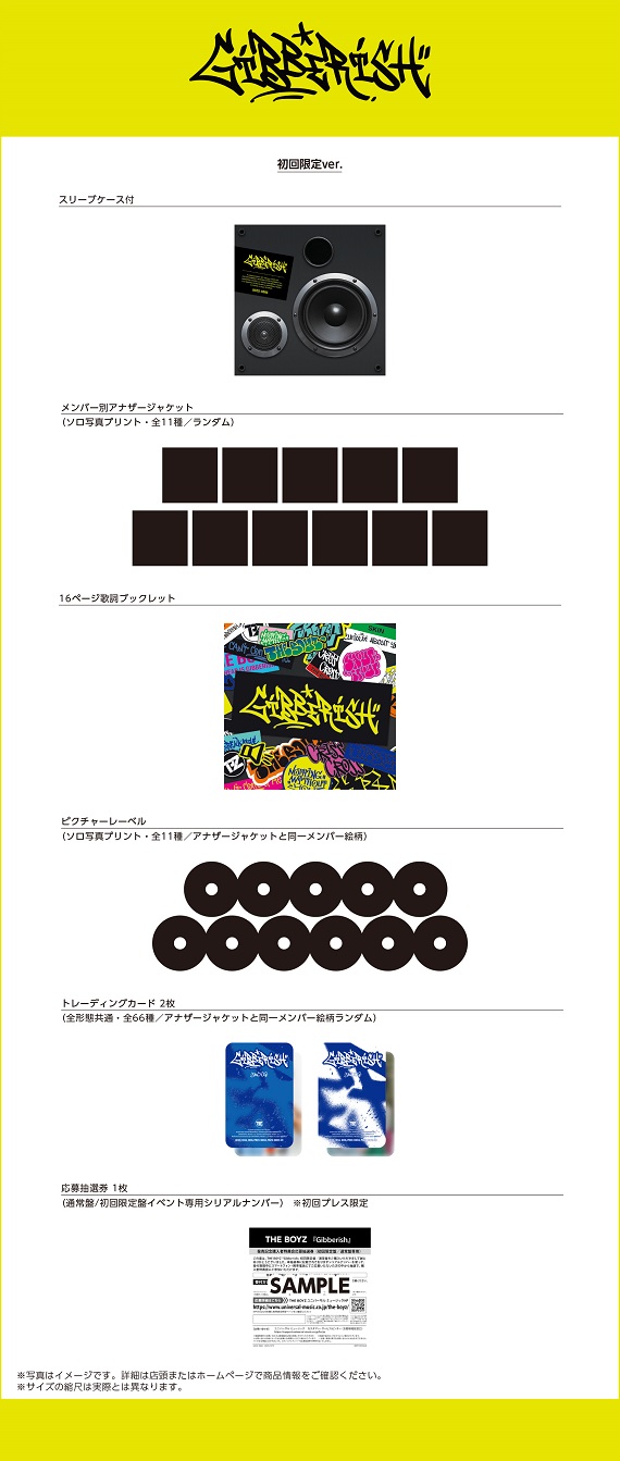 THE BOYZ｜日本ニューアルバム『Gibberish』7月19日発売！｜タワレコ