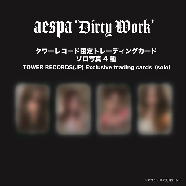 aespa 韓国シングル『Dirty Work』限定特典付きで発売！タワレコ特典