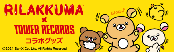 コラボグッズ｜Rilakkuma × TOWER RECORDS 2021 - TOWER RECORDS ONLINE