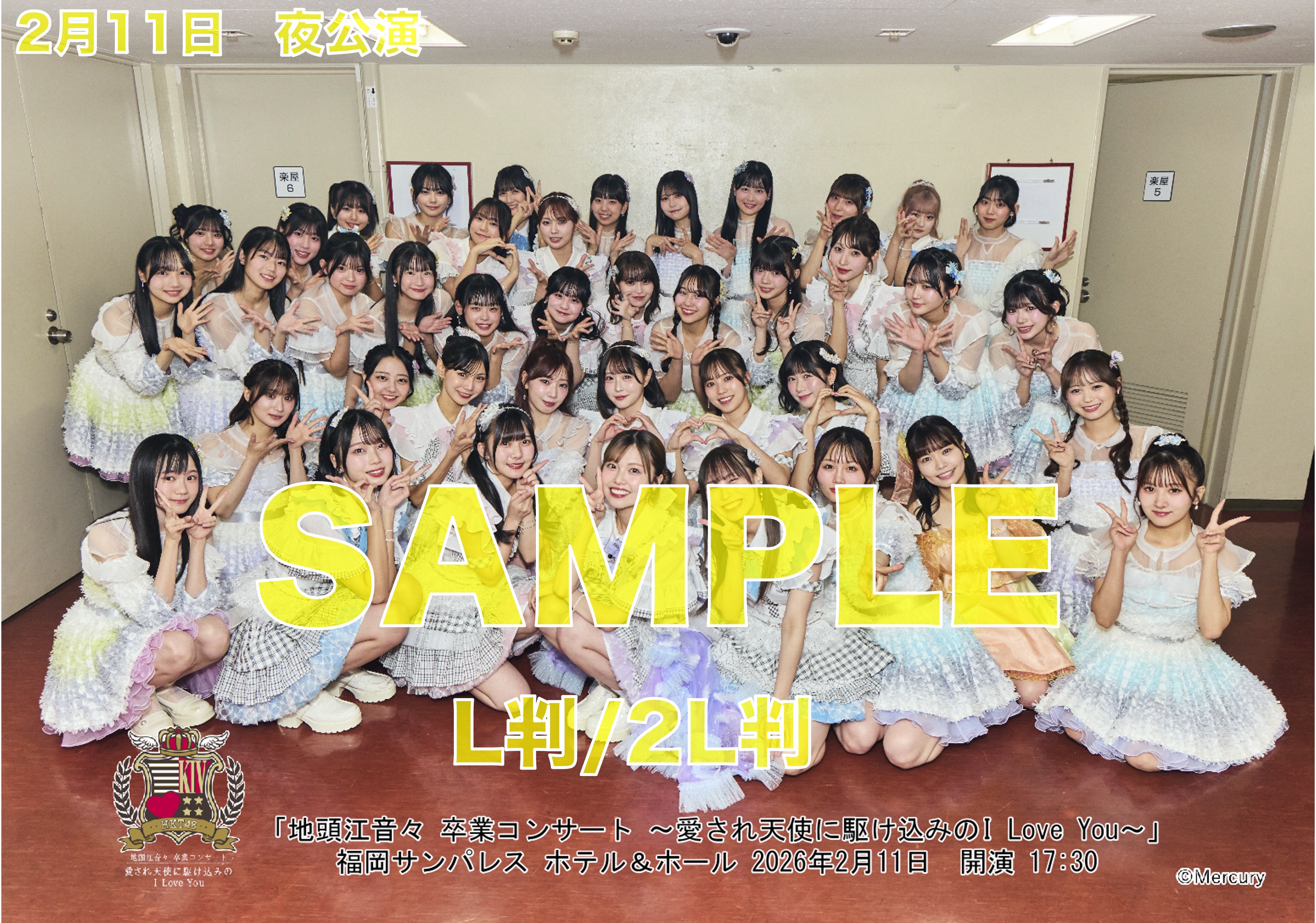 HKT48 Valentine Concert」「地頭江音々 卒業コンサート」／記念写真