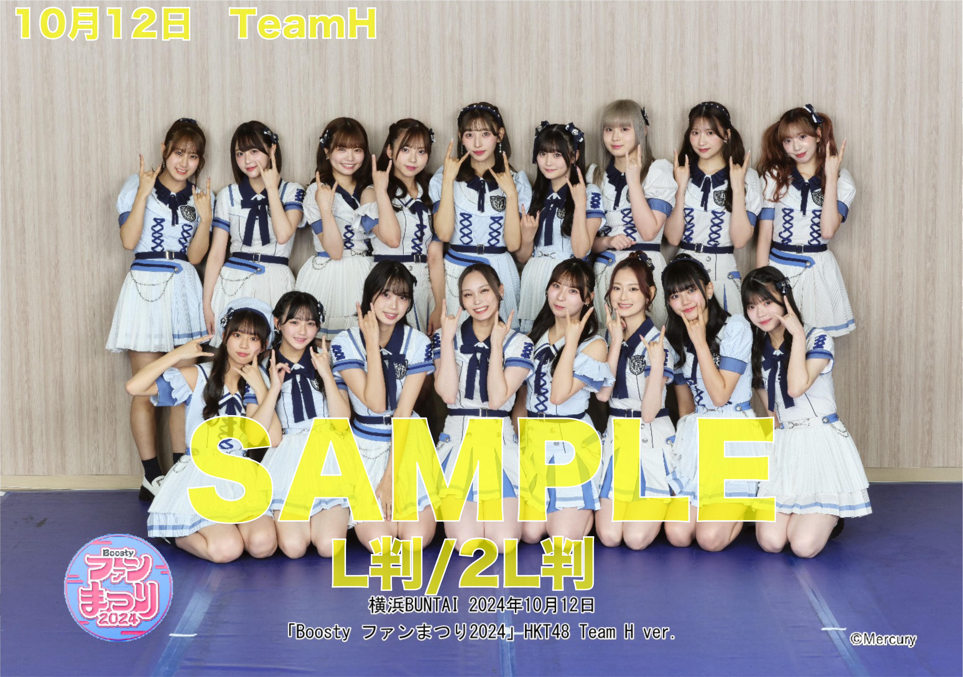 Boostyファンまつり2024」／撮って出し写真販売開始のお知らせ