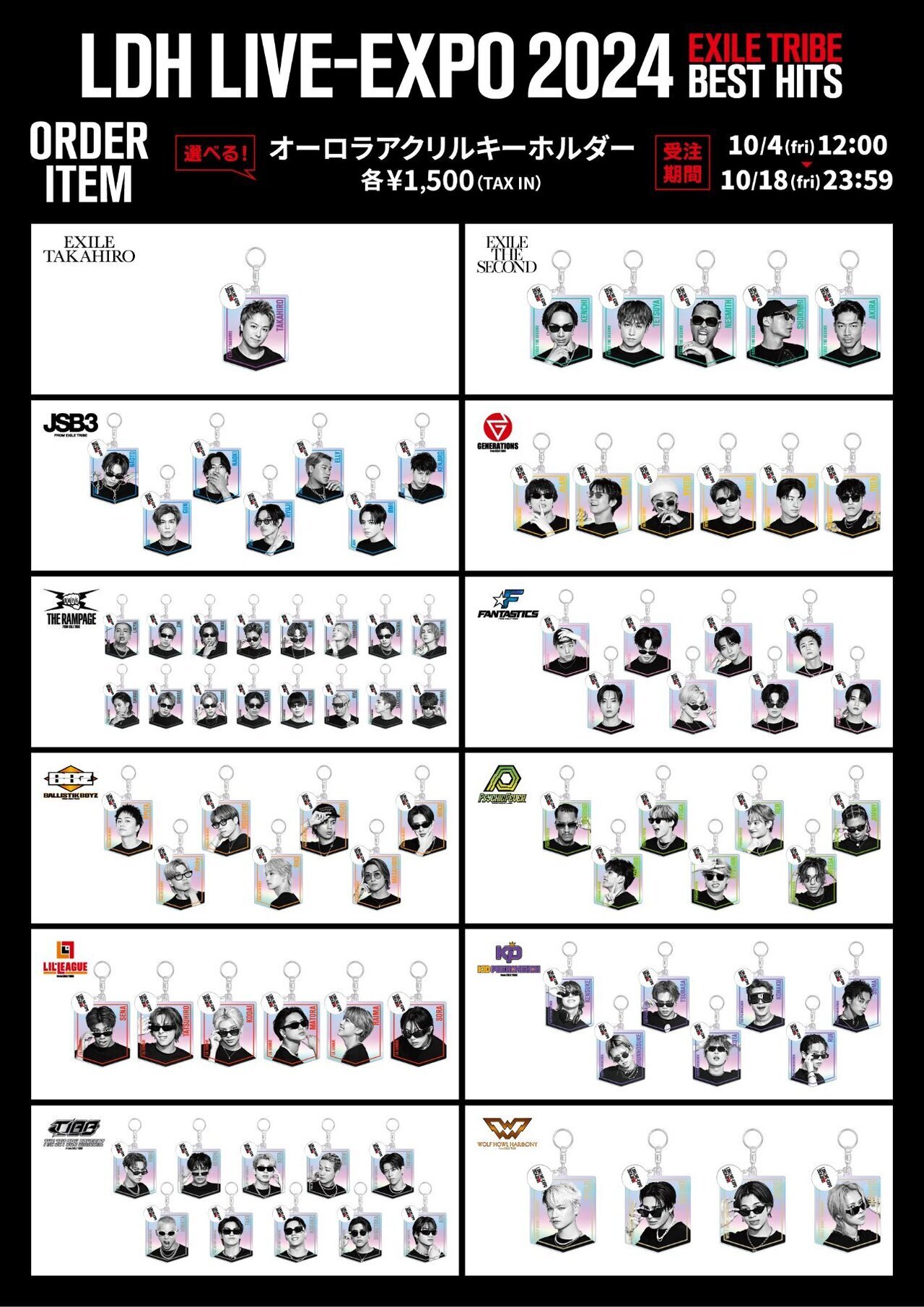 LDH LIVE-EXPO 2024 -EXILE TRIBE BEST HITS-』オフィシャルグッズ発売