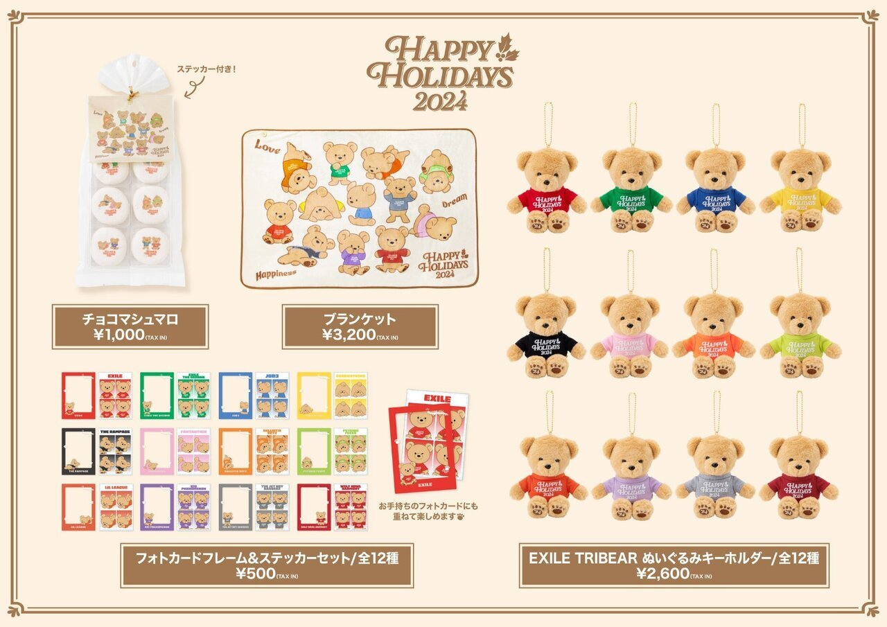 EXILE TRIBE STATION】HOLIDAY GOODS＆CAPSULE 2024発売決定!! | NEWS