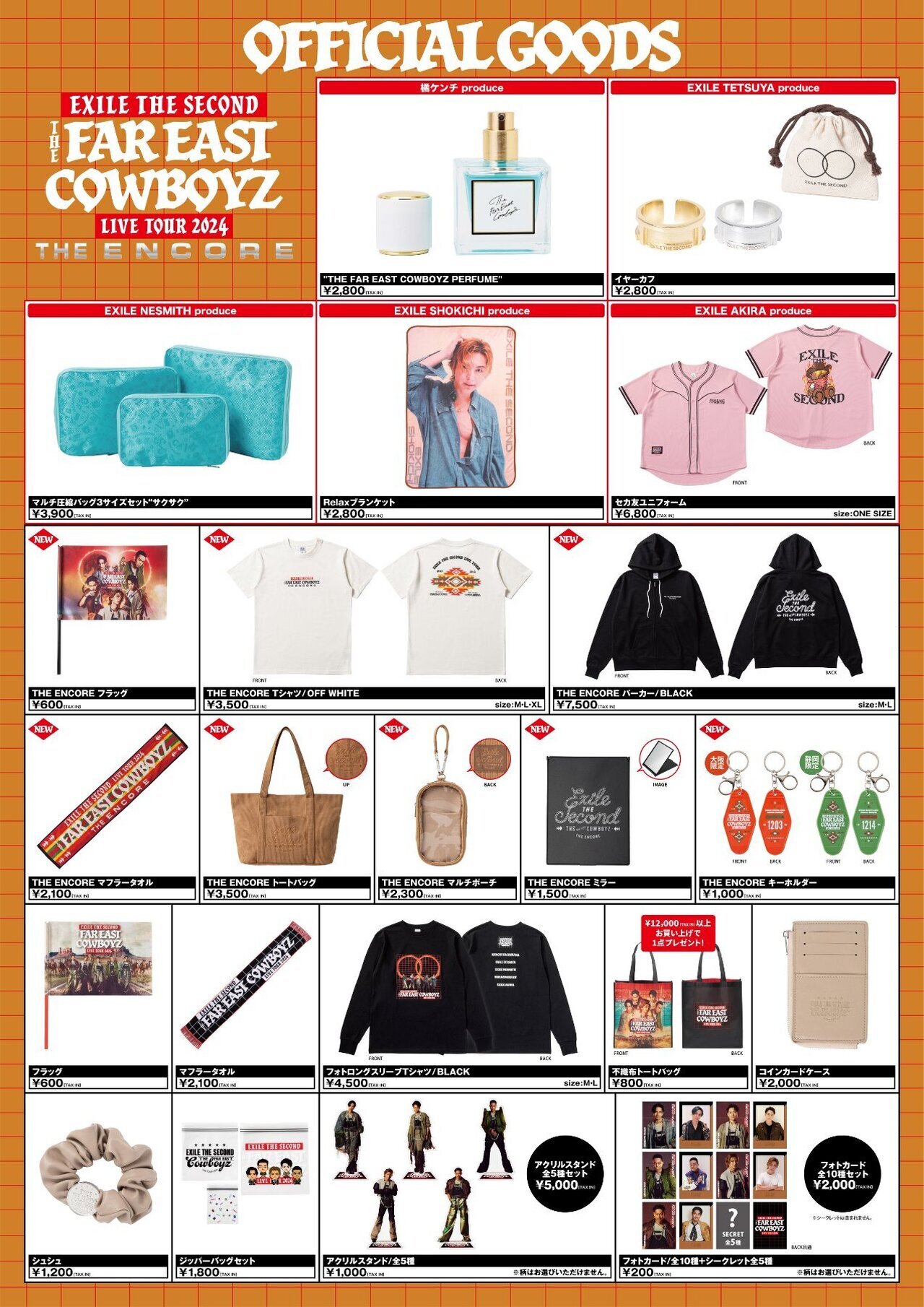 12/14(土)静岡公演】『EXILE THE SECOND LIVE TOUR 2024 “THE FAR EAST