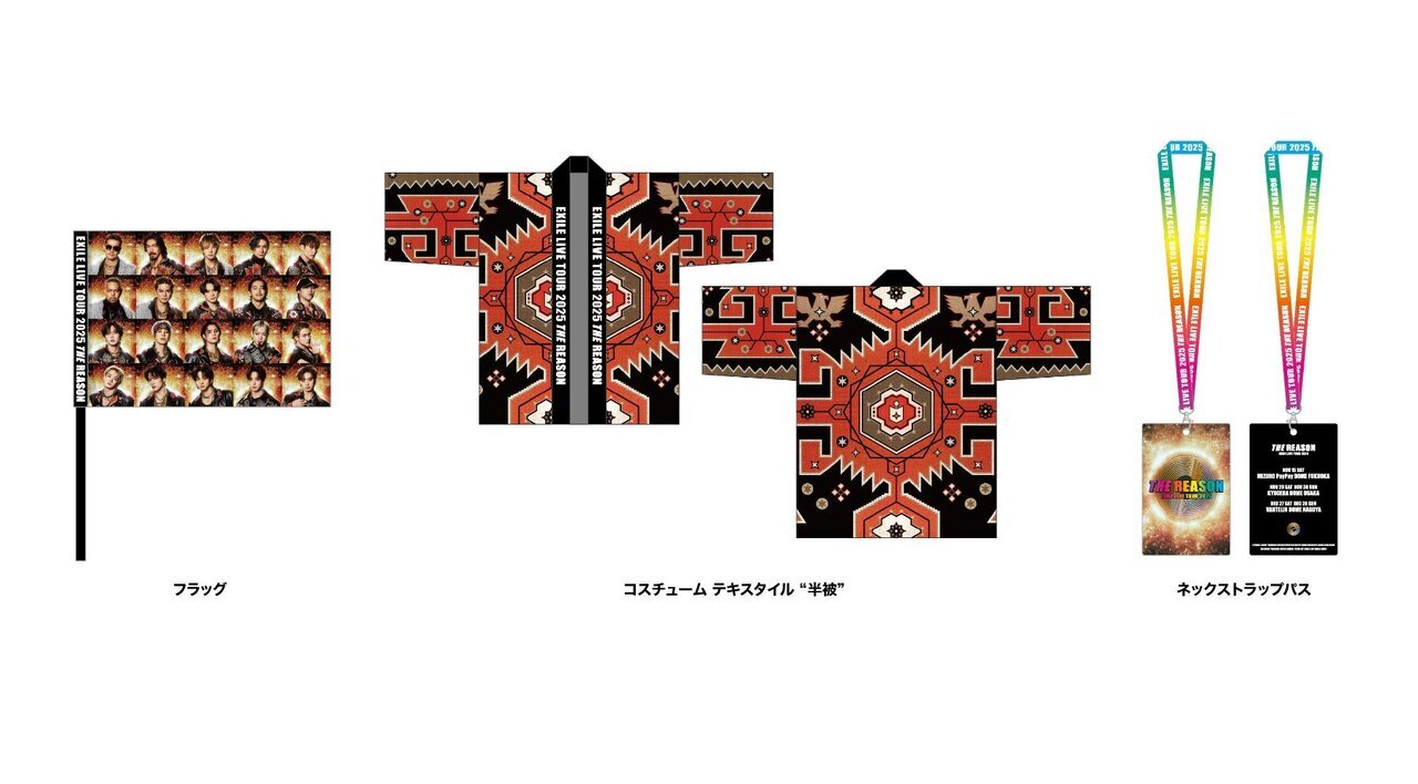 FINISH!!】『EXILE LIVE TOUR 2025 