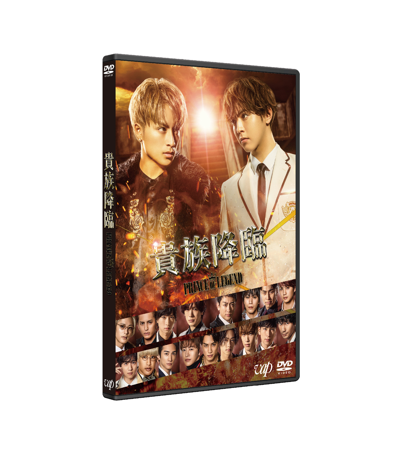 9/16(水)発売】映画「貴族降臨-PRINCE OF LEGEND-」Blu-ray＆DVD
