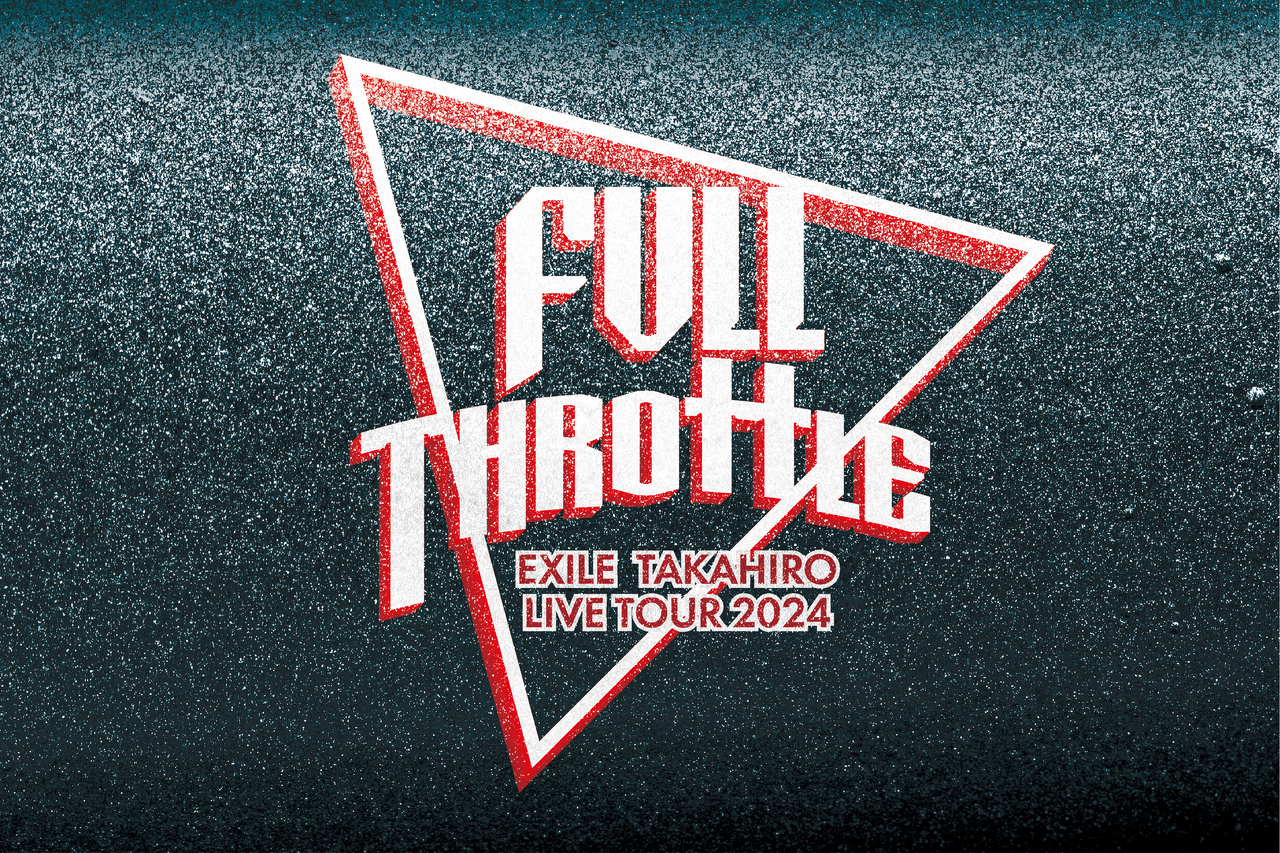 EXILE TAKAHIRO LIVE TOUR 2024 ”FULL THROTTLE”』開催!! | NEWS
