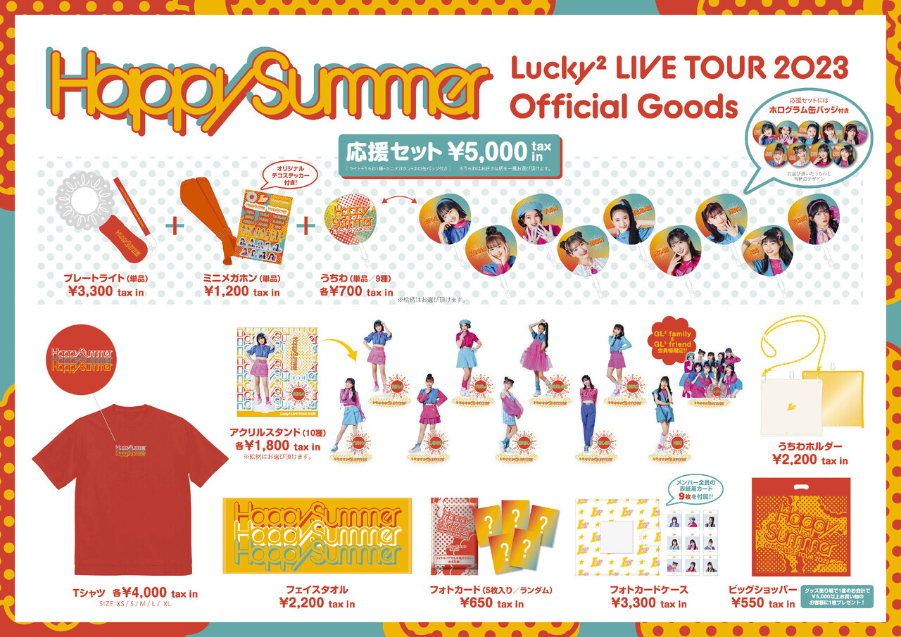 Lucky² LIVE TOUR 2023 