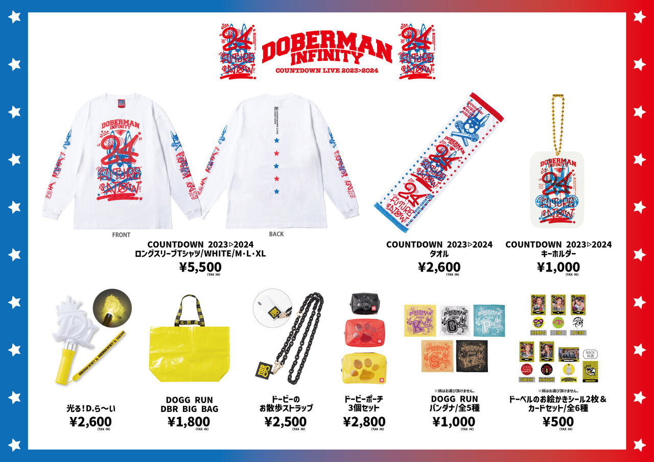 12/31(日)大阪公演】『DOBERMAN INFINITY COUNTDOWN LIVE 2023▷2024