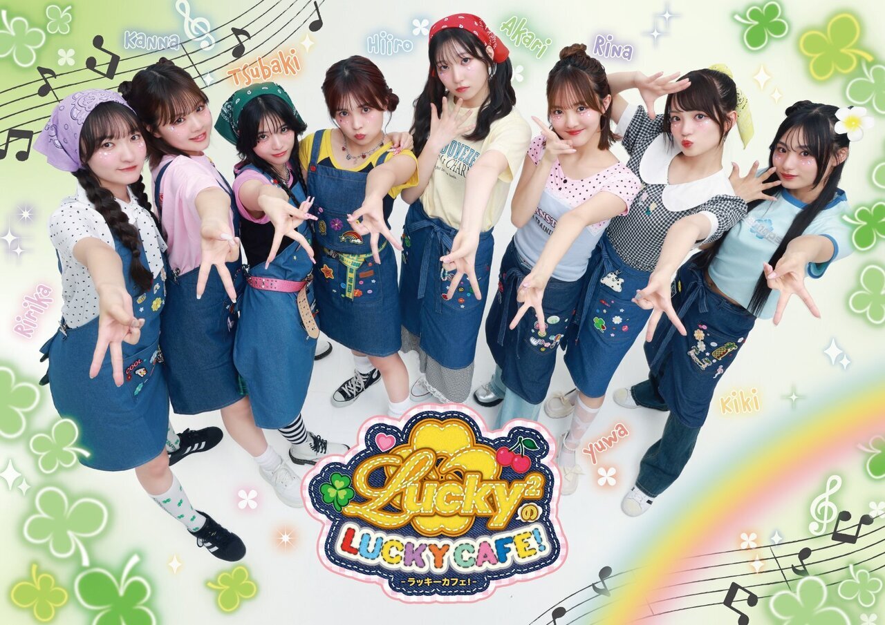 Lucky²】7/15(火)より『Lucky²のラッキーカフェ！』開催決定！ | NEWS
