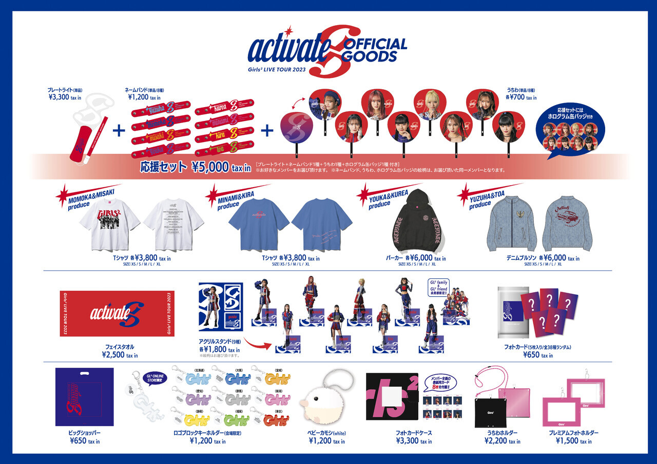 新・グッズ販売サイト「GL² ONLINE STORE」がOPEN！＆『Girls² LIVE