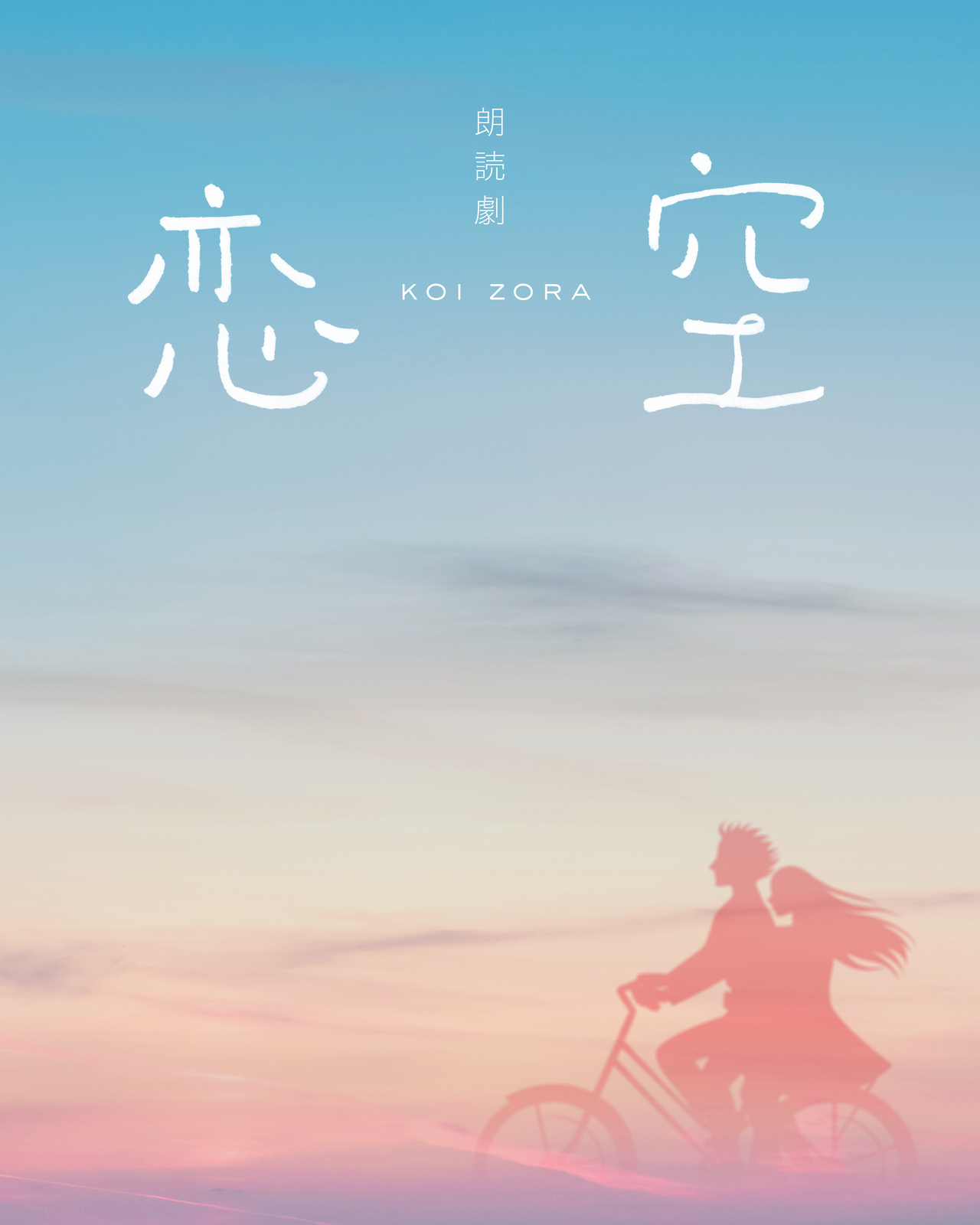 To be streamed!!】Kentaro Maeda & Masahiro Sunada appearing in