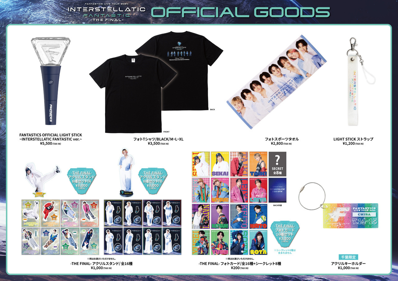 INTERSTELLATIC FANTASTIC -THE FINAL- アクリルスタンド」発売日延期