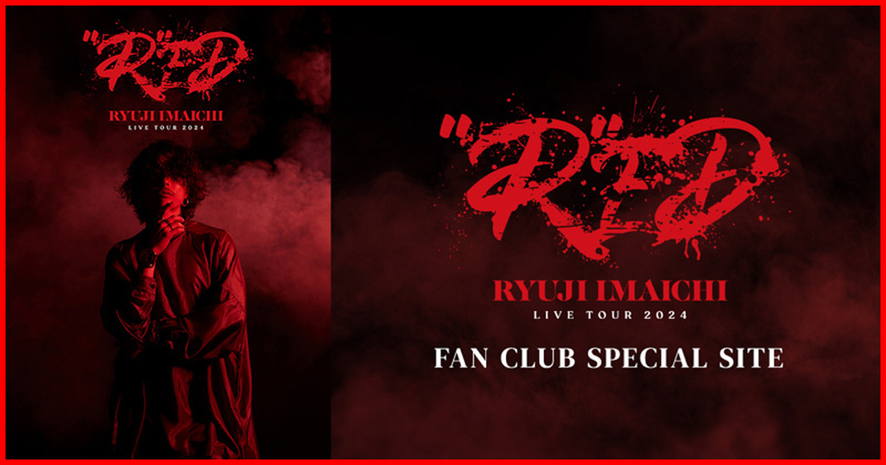 全8公演終了!!】『RYUJI IMAICHI LIVE TOUR 2024 