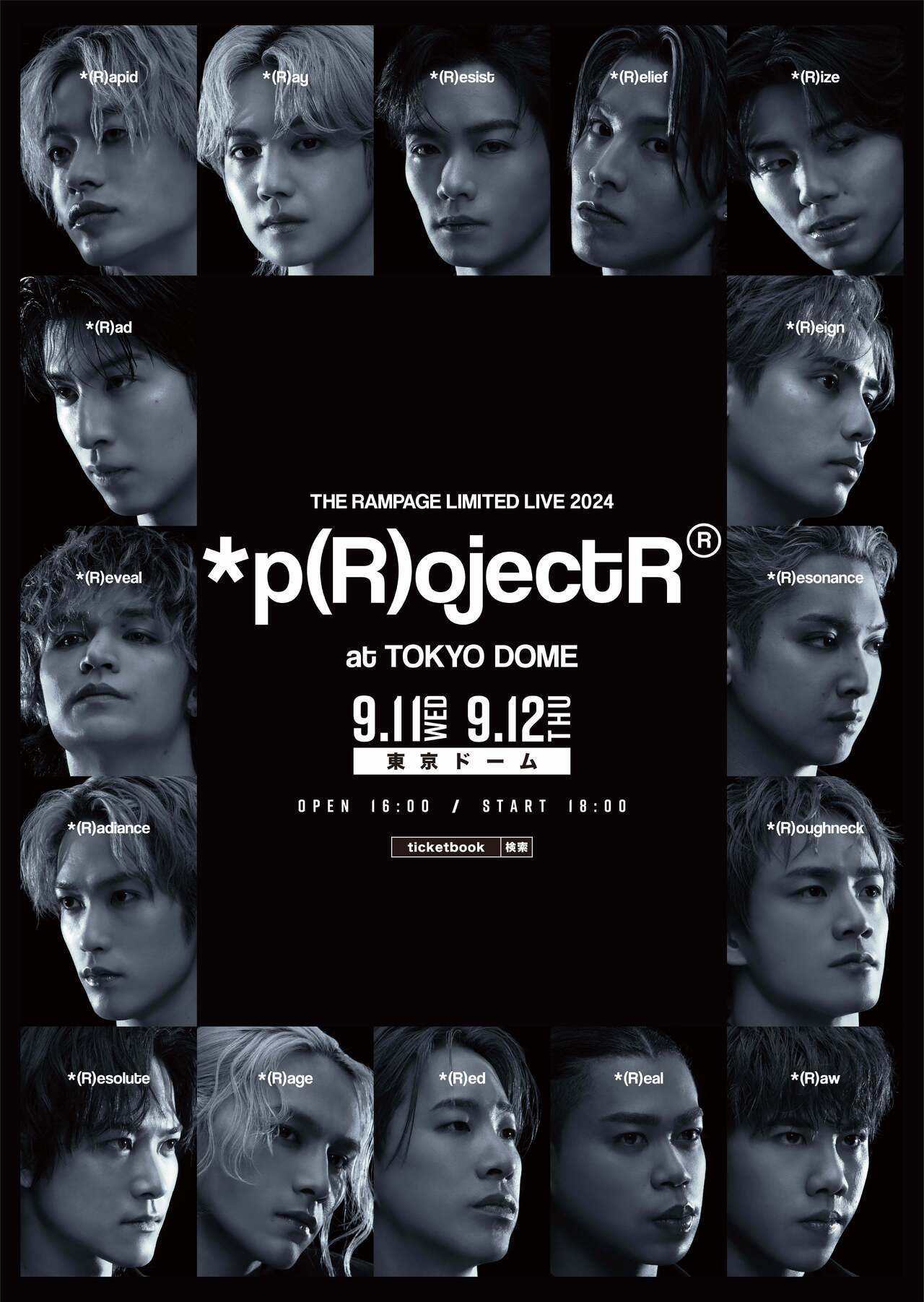 ビジュアル・ロゴ解禁＆本日より一般発売スタート!!】『THE RAMPAGE