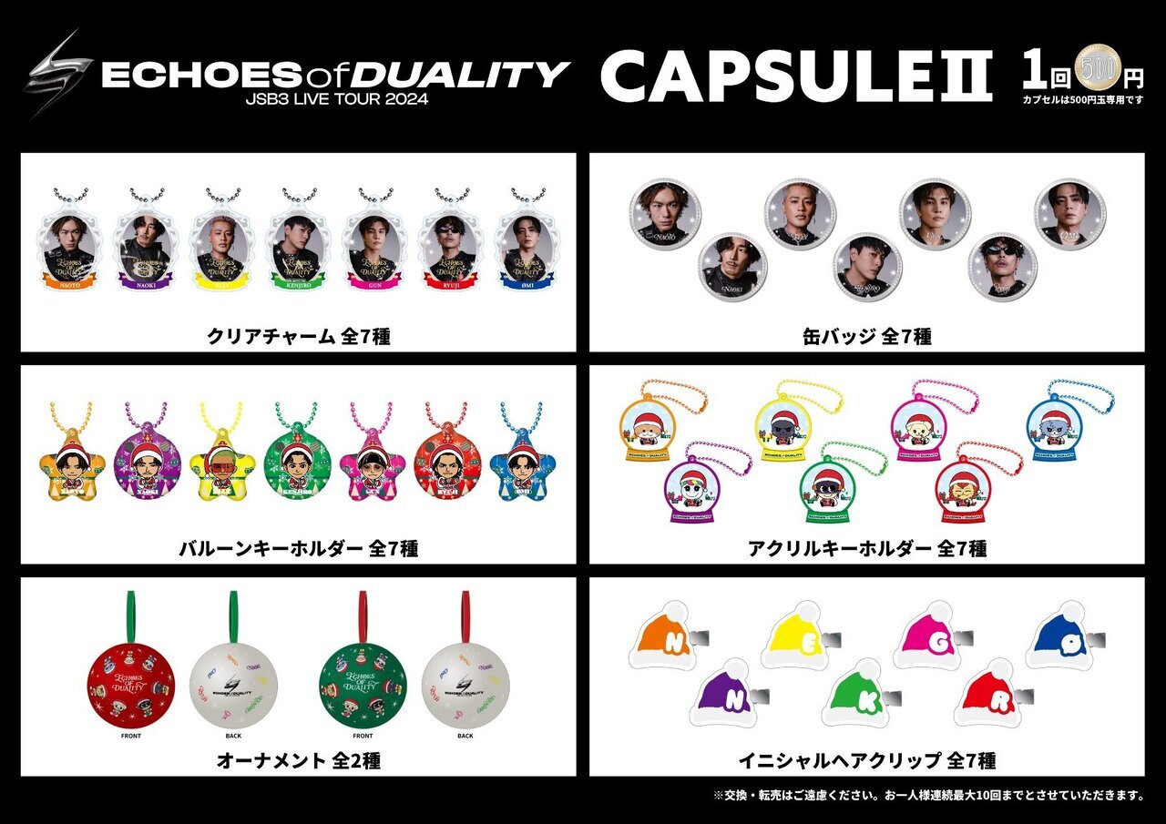 12/20(金)・12/21(土)・12/22(日)大阪公演】『三代目 J SOUL BROTHERS