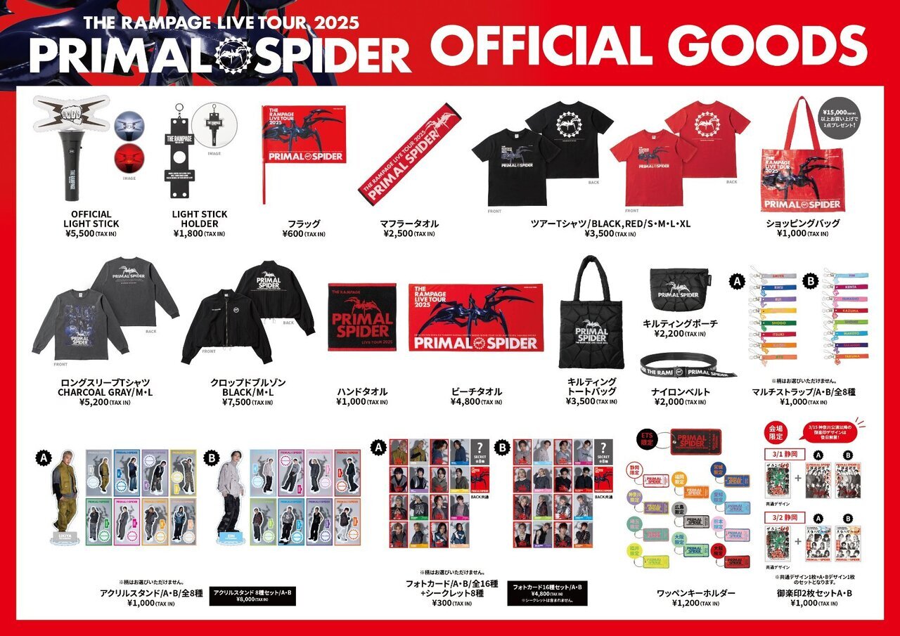 4/9(水)埼玉公演】『THE RAMPAGE LIVE TOUR 2025 “PRIMAL SPIDER