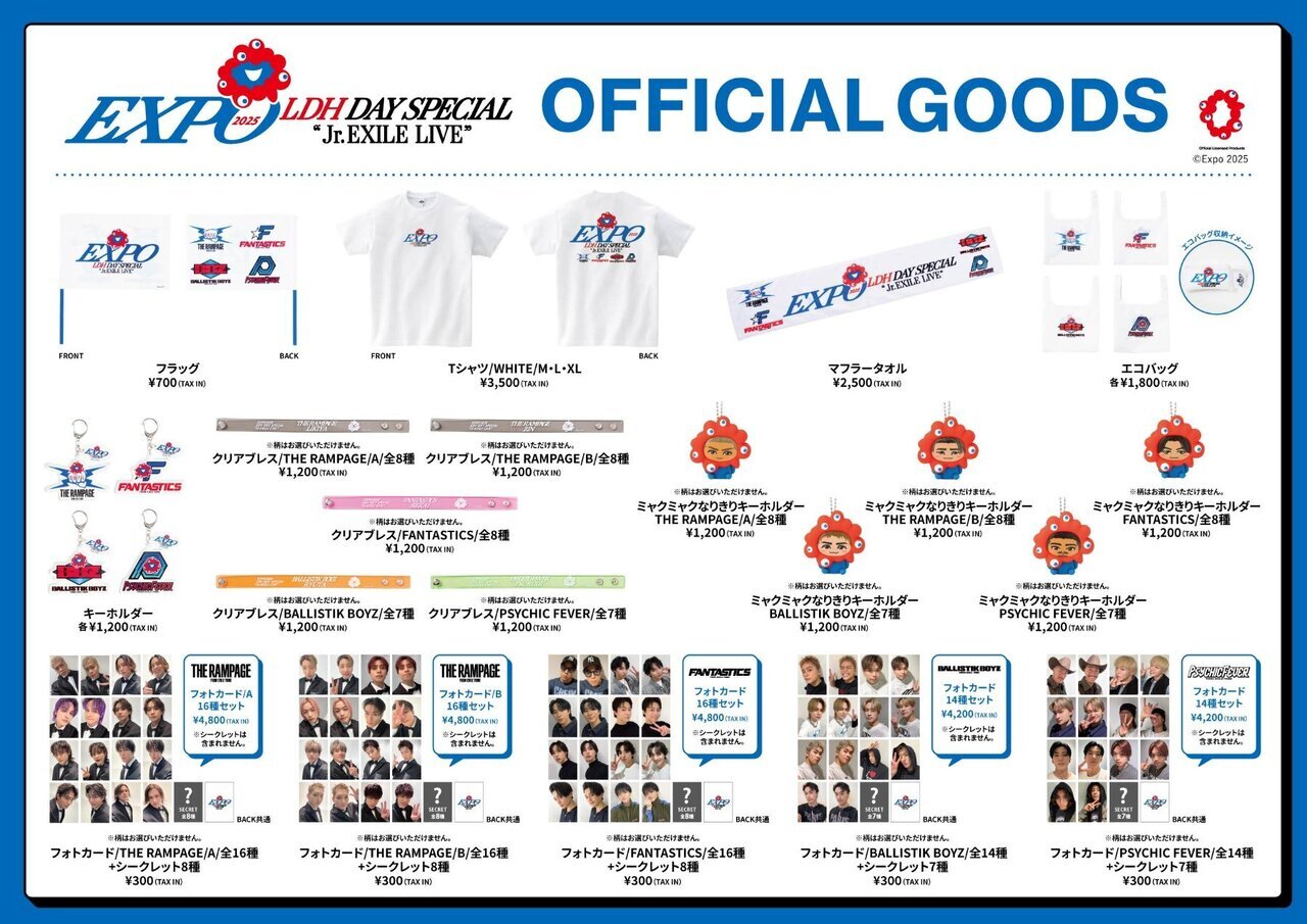 EXPO2025 LDH DAY SPECIAL 