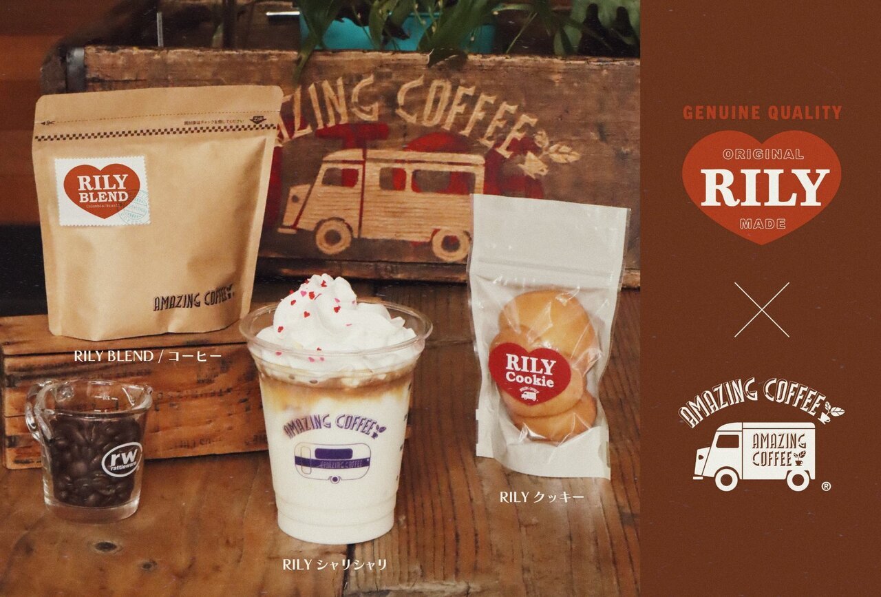 6/28(土)START!!】今市隆二プロデュースアパレルRILY×AMAZING COFFEE
