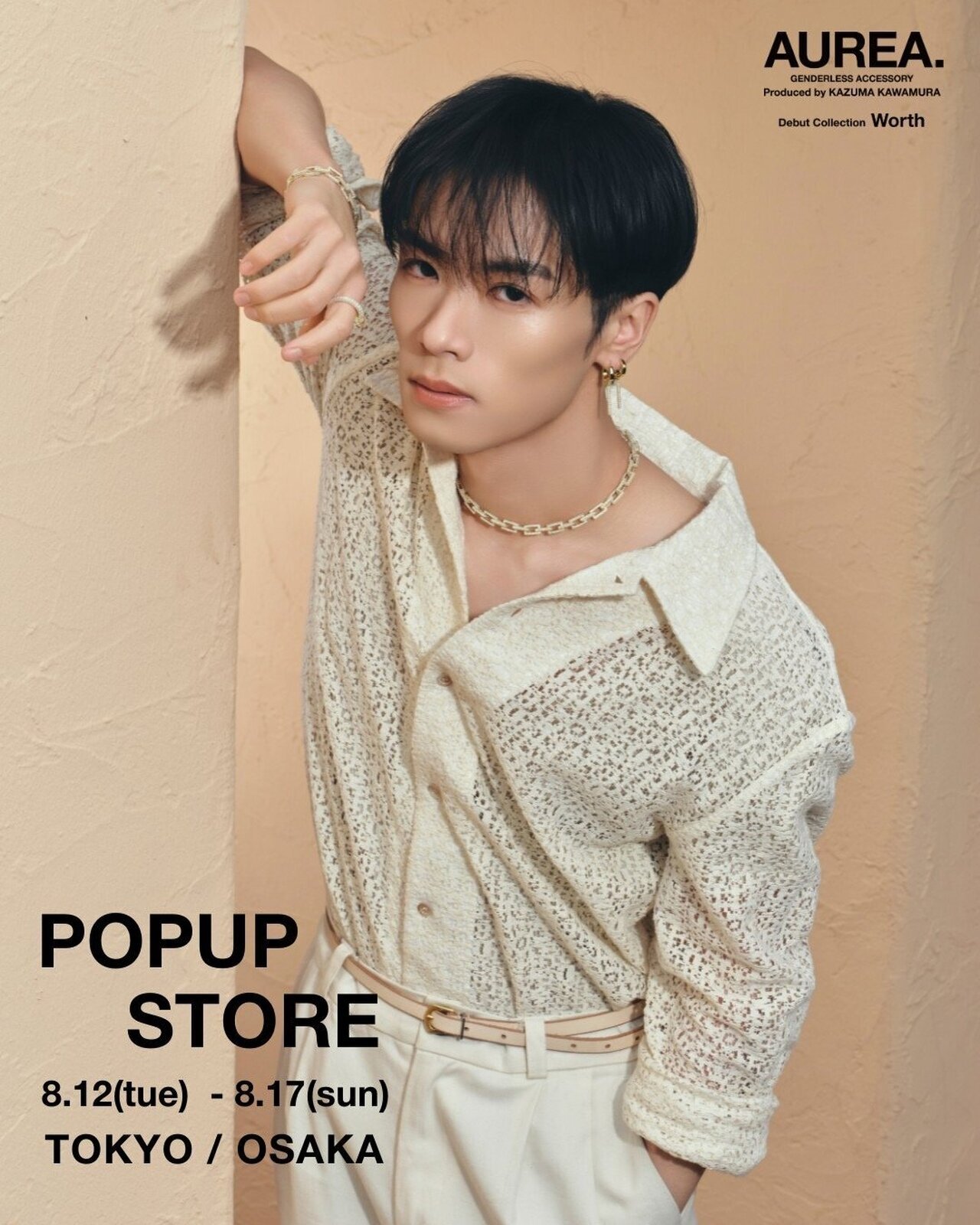 川村壱馬 初プロデュースブランド『AUREA.』POPUP STORE開催！ | NEWS