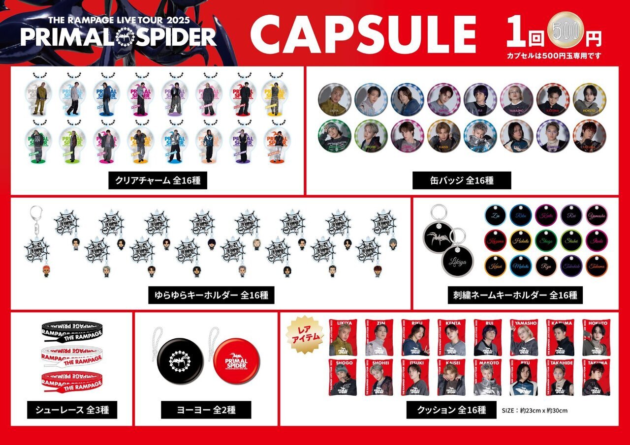 9/6(土)・9/7(日)大阪公演】『THE RAMPAGE LIVE TOUR 2025 “PRIMAL