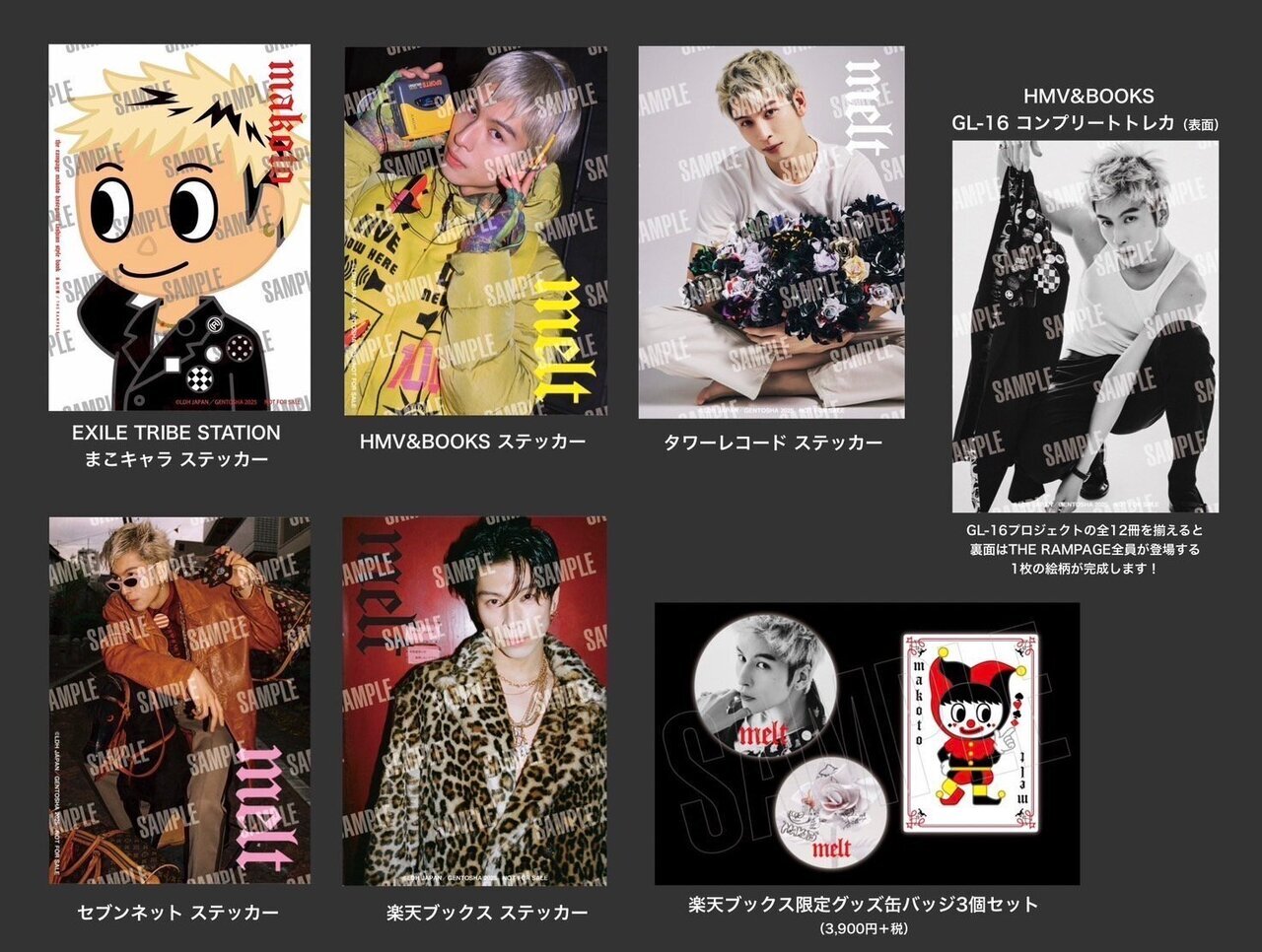 当選者限定イベント追加開催決定!!】長谷川慎 FASHION STYLE BOOK