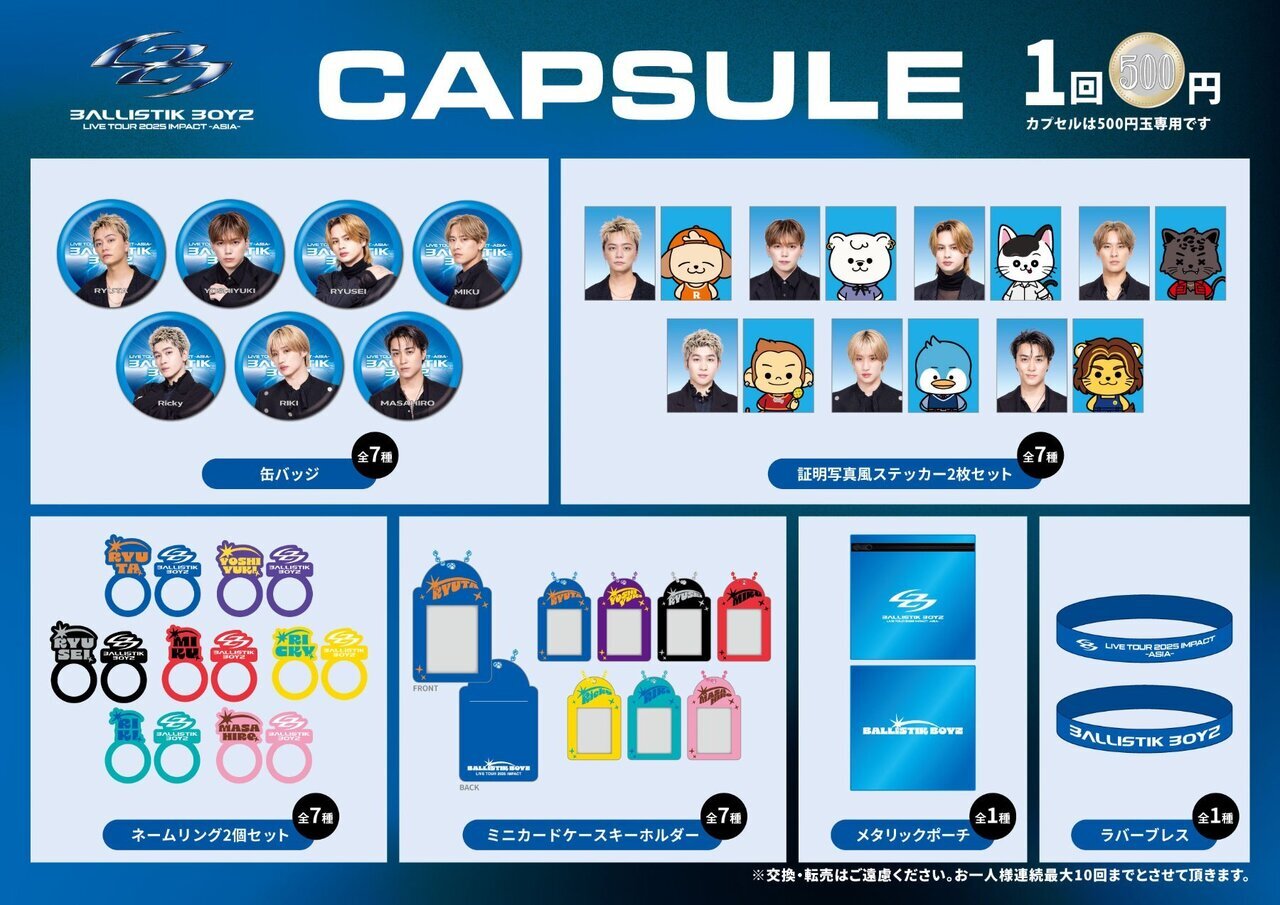 10/26(日)大阪公演】『BALLISTIK BOYZ LIVE TOUR 2025 