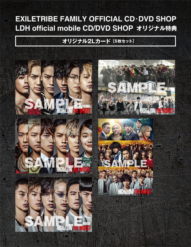 HiGH&LOW THE WORST」DVD/Blu-ray 7/22(水)発売!! | NEWS | EXILE