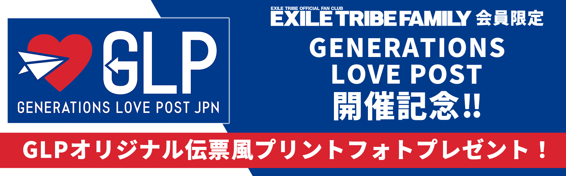 全12公演終了!!】NEW ALBUM『Up & Down』発売記念 全国スペシャル