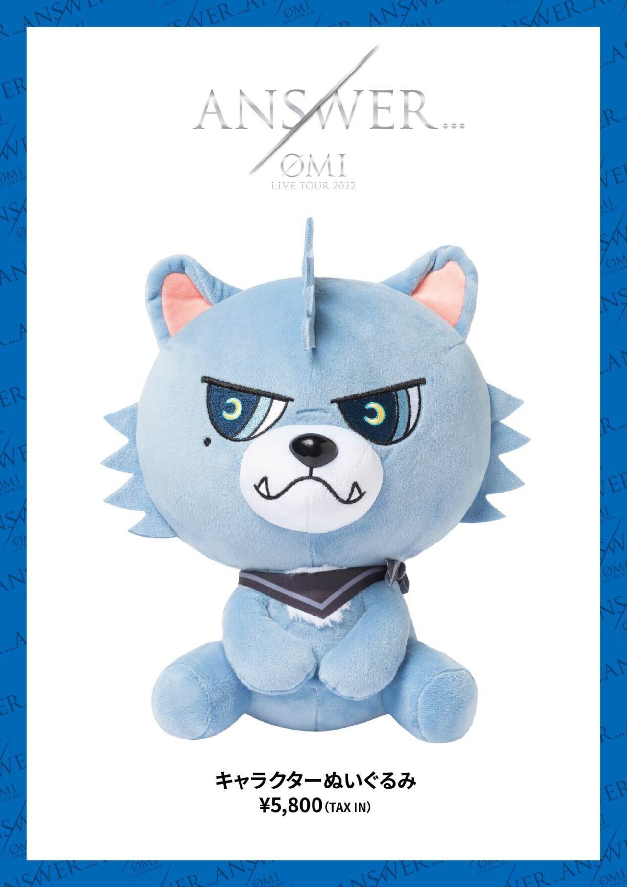 ルーヴくん ぬいぐるみ 三代目 J Soul Brothers - 登坂広臣 ルーヴ