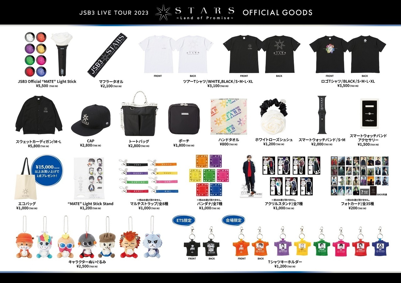 写真カードとオリジナルグッズセット 三代目ᒍSOULBROTHERS 三代目JSB