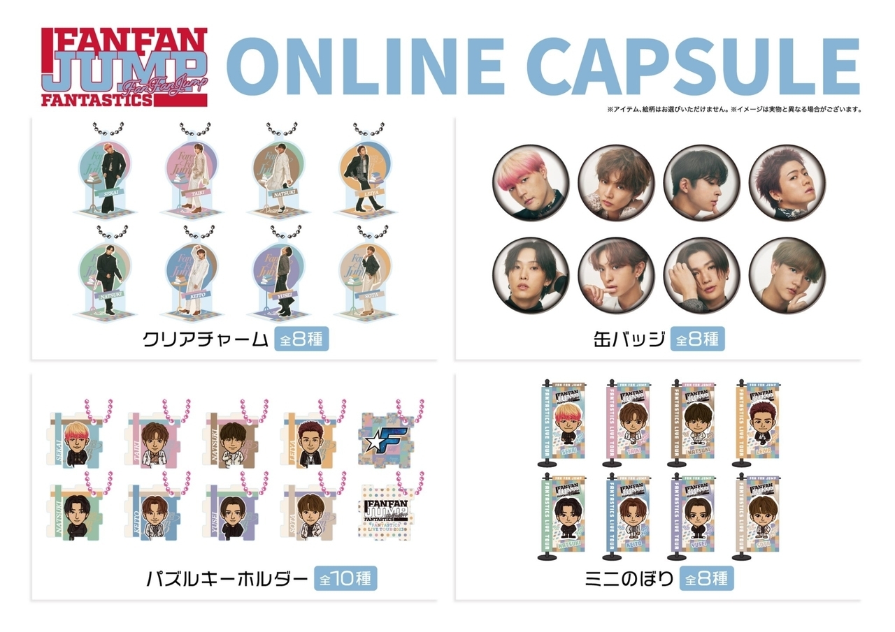 FANTASTICS LIVE TOUR 2023 