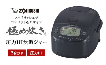 象印 IH炊飯ジャー 3合炊き ( 炊飯器 )「 極め炊き 」 NP-GM05-XT