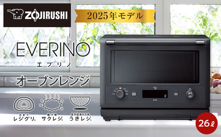 象印 オーブンレンジ 「 EVERINO 」 ESGX26-BM スレートブラックの