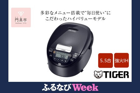 2025年度新製品 タイガー魔法瓶(TIGER) 炊飯器 1升 IH式 炊きたて 遠