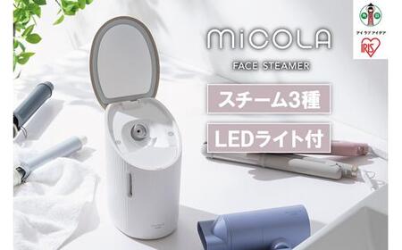 フェイススチーマー FST-101-W ホワイト MiCOLA （ミコラ） |アイリス