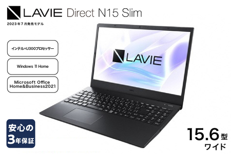 新品】パソコン NEC LAVIE Direct N15 Slim-① 15.6型ワイド LED液晶