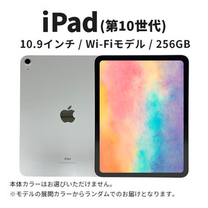 ipad 【数量限定】iPad 64GB Wi-Fiモデル 第10世代 Aランク (6) Apple
