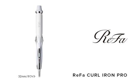 ReFa CURL IRON PRO38【ホワイト】 アイロン 家電 美容 リファ