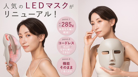 LINKA ウェアラブル 7LED マスク | 茨城県つくばみらい市 | ふるさと