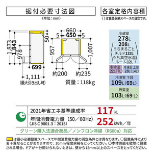 日立 冷蔵庫 【標準設置費込み】 HXCタイプ 6ドア フレンチドア