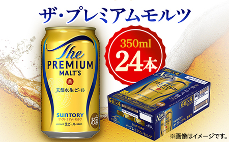 サントリー ザ・プレミアムモルツ 350ml×24本_酒・アルコール ビール _