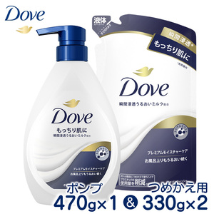 ダヴボディウォッシュ プレミアムモイスチャーケア ポンプ470g×1