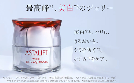 富士フイルム社製 ASTALIFT アスタリフト ホワイトジェリー